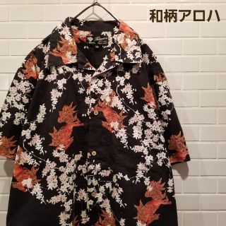 サンサーフ(Sun Surf)の専用 【和柄アロハ】ジャパニーズアロハ 柄シャツ 和柄 獅子(シャツ)