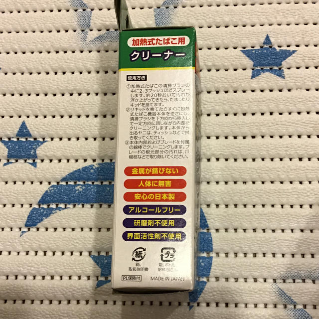 【新品】加熱式たばこ用クリーナー 10ml メンズのファッション小物(タバコグッズ)の商品写真