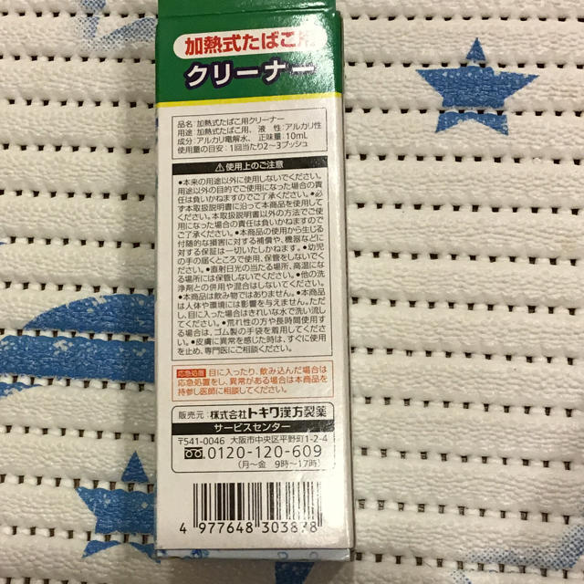 【新品】加熱式たばこ用クリーナー 10ml メンズのファッション小物(タバコグッズ)の商品写真