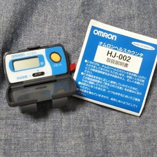 オムロン(OMRON)のオムロン ヘルスカウンタ 万歩計(ウォーキング)