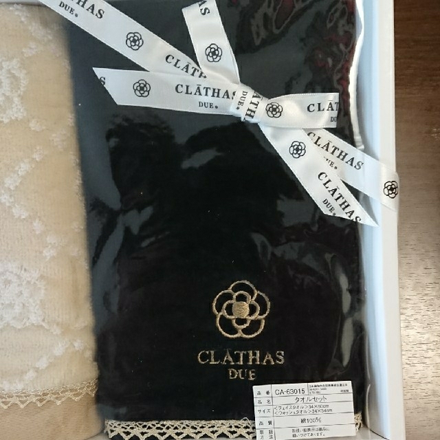 CLATHAS(クレイサス)の【お値下げ】【未使用品】【CLATHAS】ハンド&ウォッシュタオルセット インテリア/住まい/日用品の日用品/生活雑貨/旅行(タオル/バス用品)の商品写真