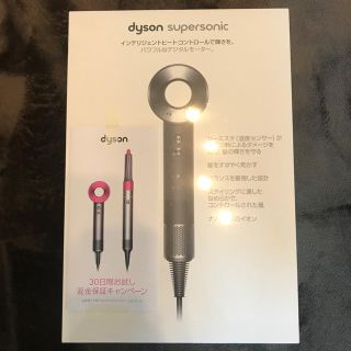 ダイソン(Dyson)のダイソン HD01 ヘアードライヤー(ドライヤー)