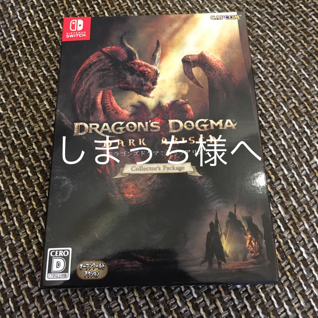 CAPCOM(カプコン)のドラゴンズドグマダークアリズン  スイッチ Switch エンタメ/ホビーのゲームソフト/ゲーム機本体(家庭用ゲームソフト)の商品写真