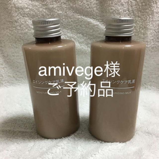 MUJI (無印良品)(ムジルシリョウヒン)のMUJI エイジングケア乳液 未使用品 コスメ/美容のスキンケア/基礎化粧品(乳液/ミルク)の商品写真