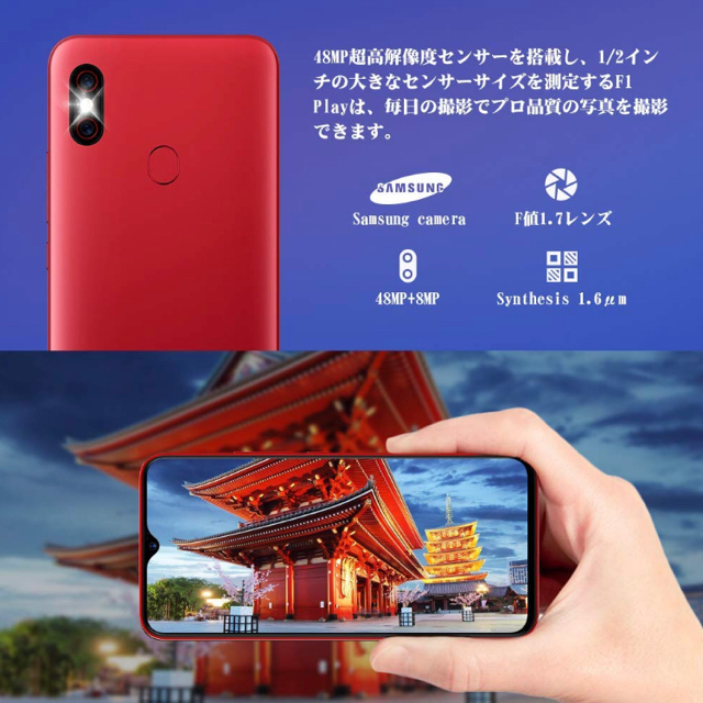 UMIDIGI F1 Play 4800万画素