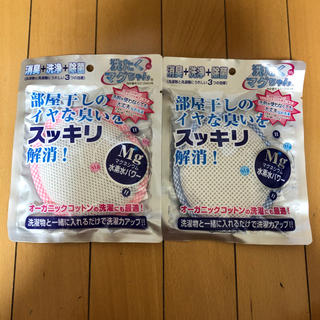 洗濯マグちゃんブルーピンク(洗剤/柔軟剤)