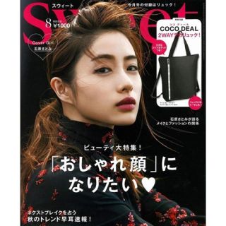 ココディール(COCO DEAL)のsweet8月号 付録 COCO DEAL 2WAY リュック(リュック/バックパック)