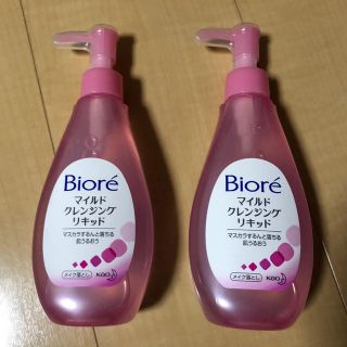 ビオレ(Biore)の【新品・未使用】ビオレ マイルドクレンジングリキッド(クレンジング/メイク落とし)