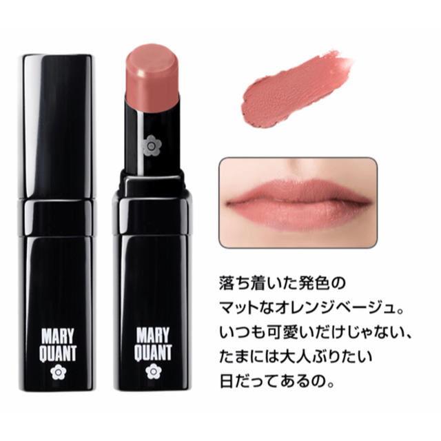 MARY QUANT(マリークワント)のMARY QUANT リップスティック B-03 マット ラスト1点⭐️ コスメ/美容のベースメイク/化粧品(口紅)の商品写真