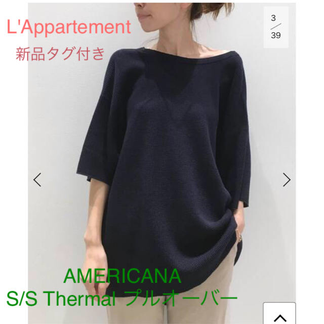 新品タグ付★アパルトモンAMERICANA S/S Thermal プルオーバートップス