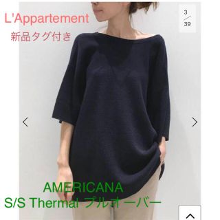 アパルトモンドゥーズィエムクラス(L'Appartement DEUXIEME CLASSE)の新品タグ付★アパルトモンAMERICANA S/S Thermal プルオーバー(カットソー(半袖/袖なし))