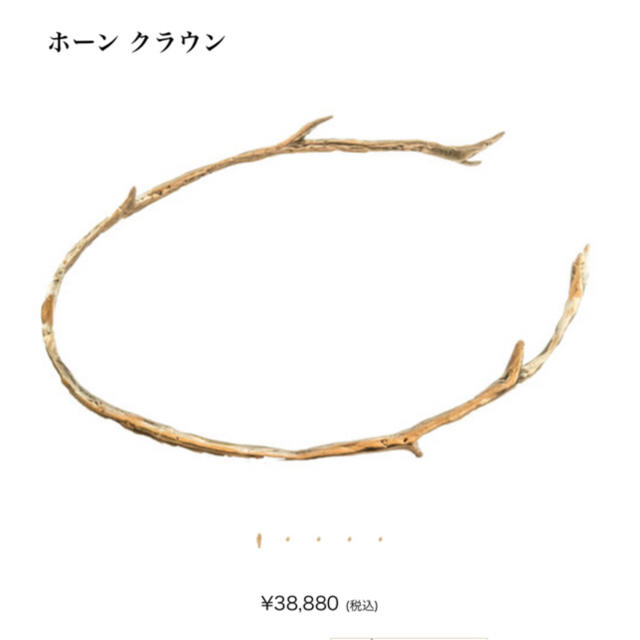 pluie ホーンクラウン pluie ホーンクラウン
