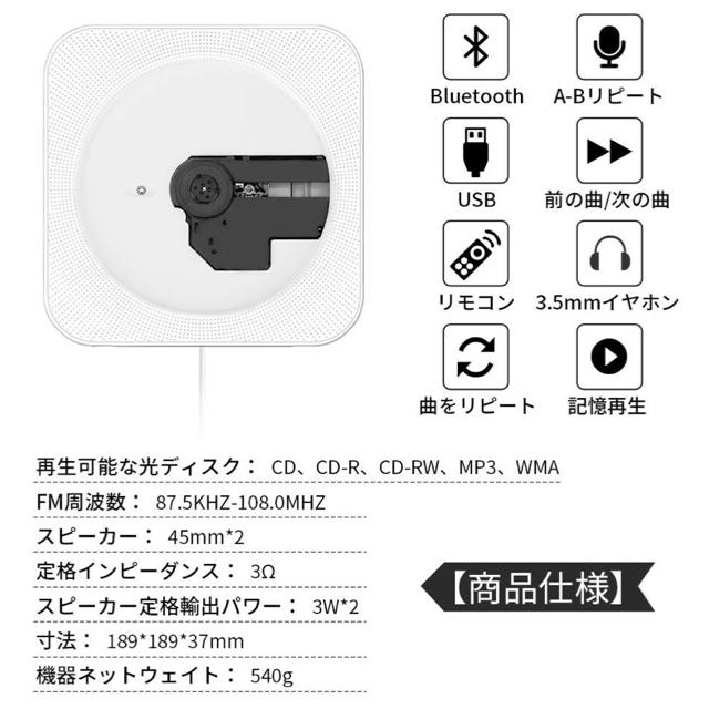 【ファーファ様専用】CDプレイヤー(壁掛け可能)  スマホ/家電/カメラのオーディオ機器(スピーカー)の商品写真