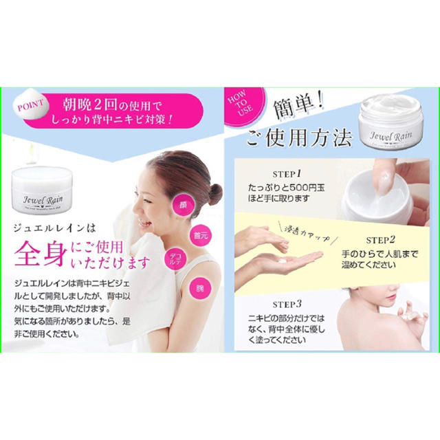 魅力的な価格 Jewel Rain ジュエルレイン ACボディジェル 60g×3個