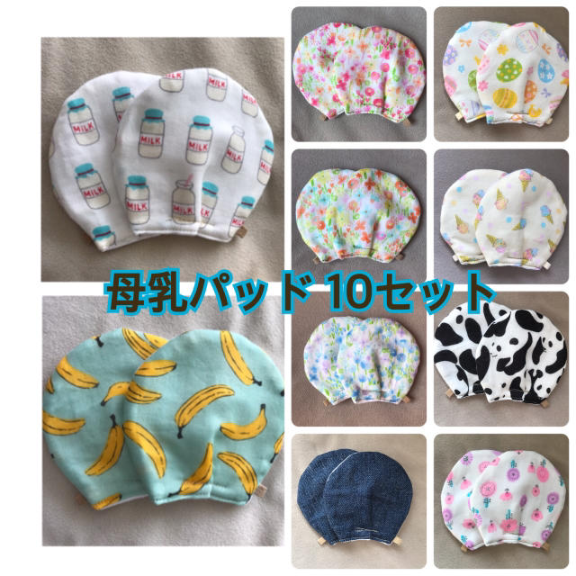 ハンドメイド 母乳パッド キッズ/ベビー/マタニティの洗浄/衛生用品(母乳パッド)の商品写真