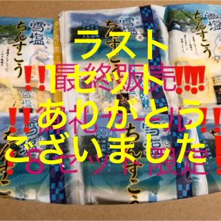 沖縄 ナンバーワン  ちんすこう 雪塩ちんすこう 宮古島 雪塩 ミルク風味 A6(菓子/デザート)