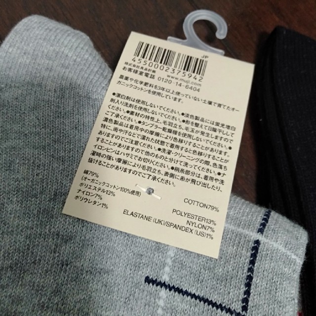 MUJI (無印良品)(ムジルシリョウヒン)の無印良品 メンズ 靴下 2足セット メンズのレッグウェア(ソックス)の商品写真