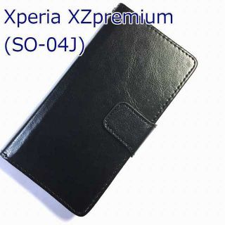 XZpremium ブラック　カラフルレザー(Androidケース)