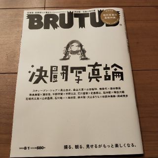 craft stand様専用　BRUTUS 決闘写真論(アート/エンタメ/ホビー)