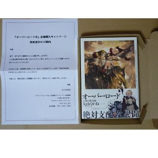 【未開封品美品】オーバーロードⅢ 全巻購入特典小説「亡国の吸血姫」亡国の吸血鬼