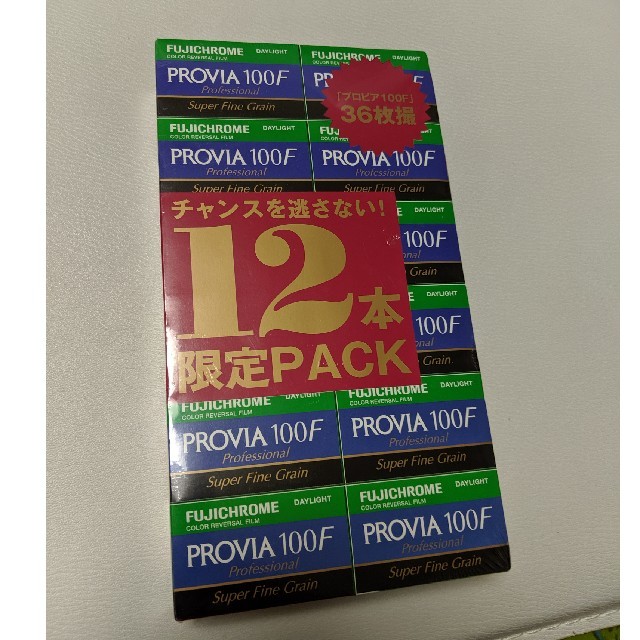 富士フイルム(フジフイルム)のポジフィルム PROVIA100F 12本セット スマホ/家電/カメラのカメラ(フィルムカメラ)の商品写真