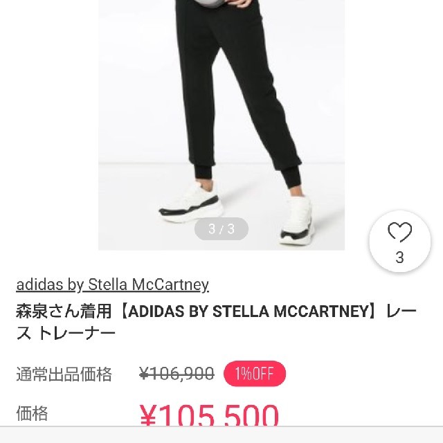 adidas STELLA McCARTNEY レース トレフォイル スウェット 品質保証