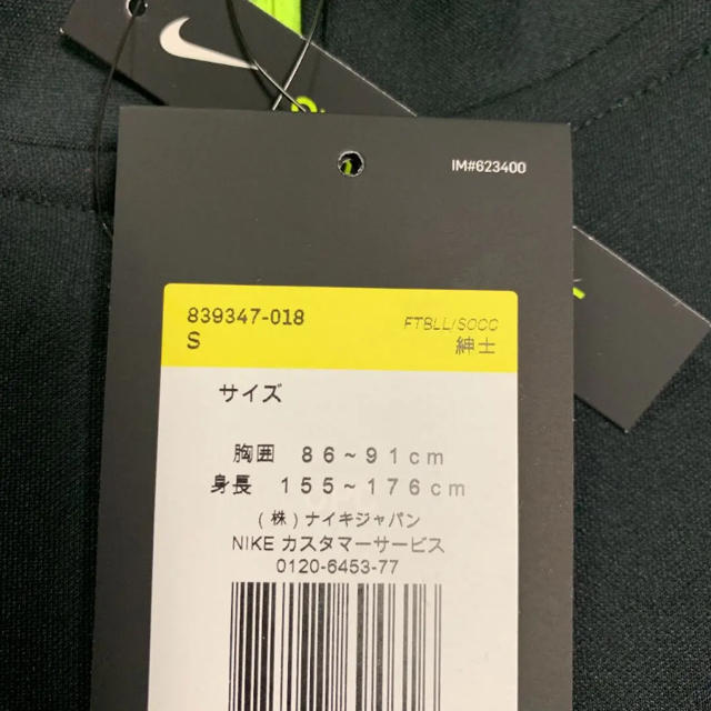 NIKE(ナイキ)のナイキ サッカー トレーニングウエア Sサイズ スポーツ/アウトドアのサッカー/フットサル(ウェア)の商品写真