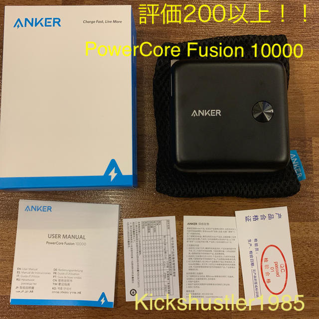 日本未発売 Anker PowerCore Fusion 10000 バッテリー