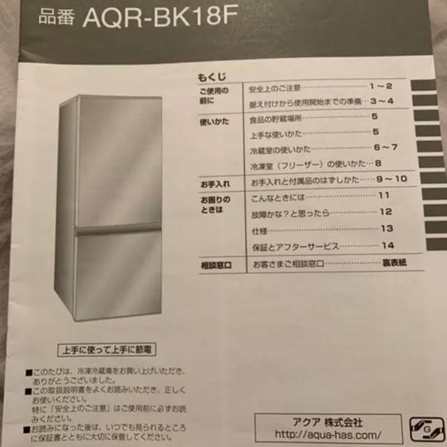 【送料無料】極美品AQR-18F-R by あちこ｜ラクマ の通販 超特価定番