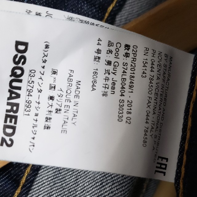 DSQUARED2(ディースクエアード)のDSQUARED2 Cool Guy Jeans ブルーデニム メンズのパンツ(デニム/ジーンズ)の商品写真