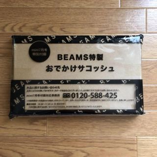 ビームス(BEAMS)のラスト1個☆おでかけサコッシュ(ショルダーバッグ)