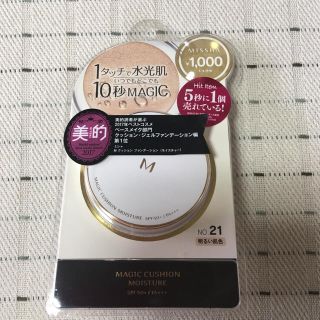 ミシャ(MISSHA)のミシャ クッションファンデーション(ファンデーション)