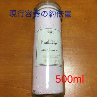 サボン(SABON)の未使用 サボン 入浴用ミネラルパウダー SABON 500ml(入浴剤/バスソルト)