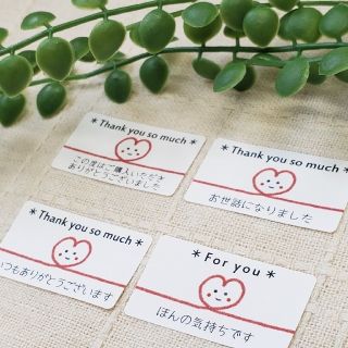 サンキューシール✱ご購入ありがとう✱ハート水引✱65枚 【b-002