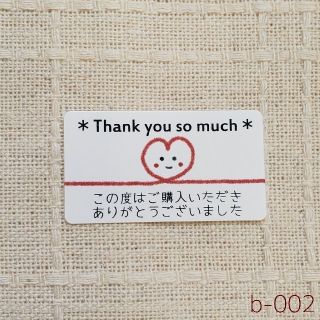 サンキューシール✱ご購入ありがとう✱ハート水引✱65枚 【b-002 サンキューシール✱ご購入ありがとう✱ハート水引✱65枚 【b-002