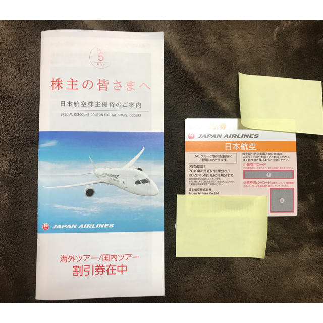 JAL(日本航空)(ジャル(ニホンコウクウ))のJAL 株主優待券 チケットの優待券/割引券(その他)の商品写真