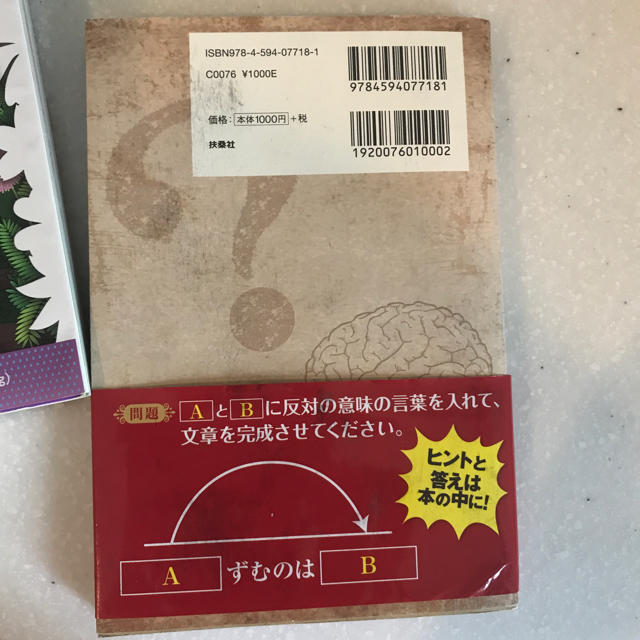 朝日新聞出版(アサヒシンブンシュッパン)のサバイバルシリーズ ナゾトレ エンタメ/ホビーの本(絵本/児童書)の商品写真