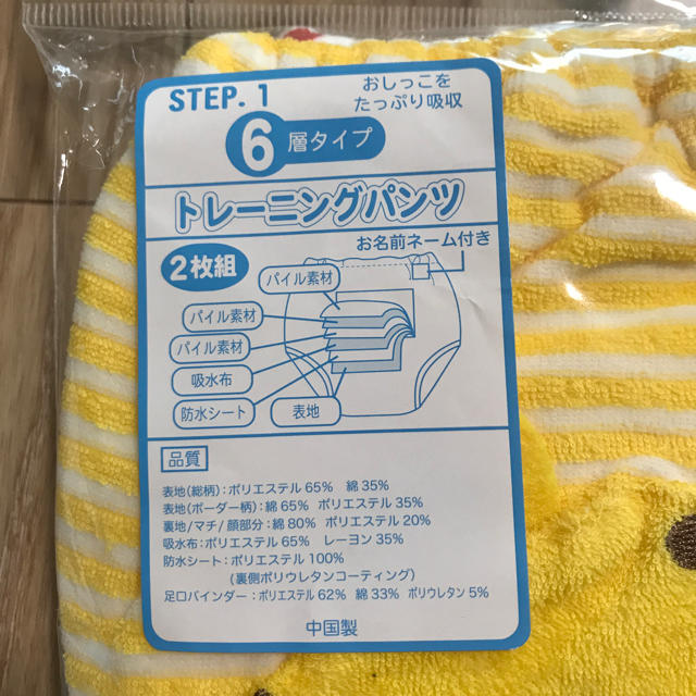 西松屋(ニシマツヤ)の【新品未開封】トレーニングパンツ 6層タイプ 2枚組 95 キッズ/ベビー/マタニティのおむつ/トイレ用品(トレーニングパンツ)の商品写真