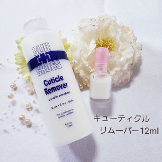 ブルークロス(bluecross)のブルークロス / キューティクルリムーバー 12ml(ネイルケア)