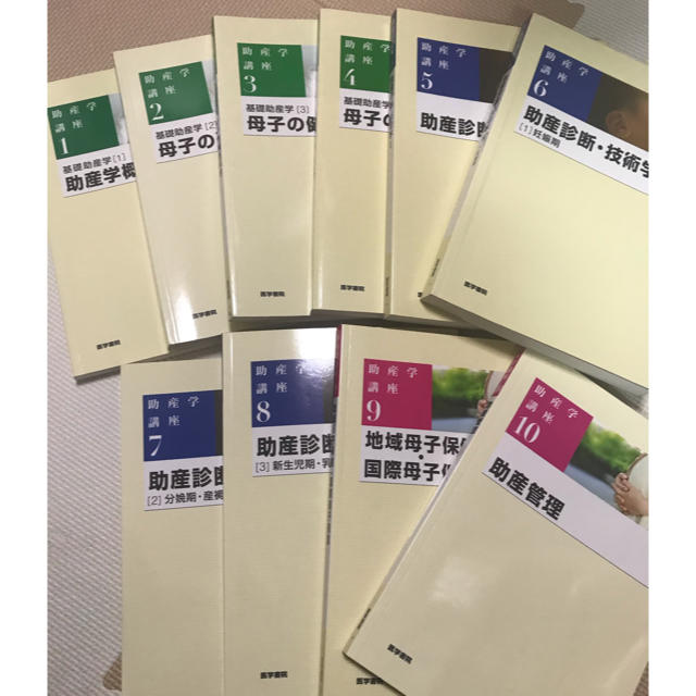超特価sale開催!】 助産学講座 6.7.8 ecousarecycling.com