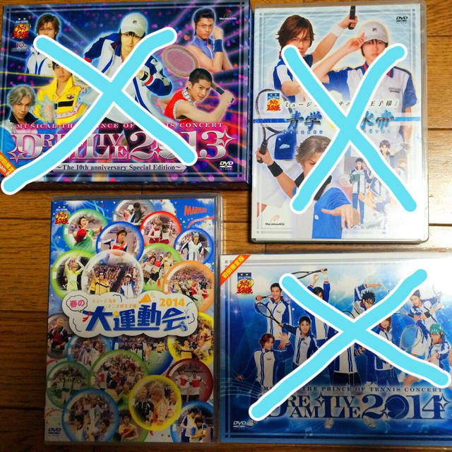 テニミュ 春の大運動会2014 DVD エンタメ/ホビーのDVD/ブルーレイ(その他)の商品写真