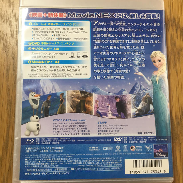 アナと雪の女王 ブルーレイ 未使用品  Magicコード ケース付き エンタメ/ホビーのDVD/ブルーレイ(キッズ/ファミリー)の商品写真