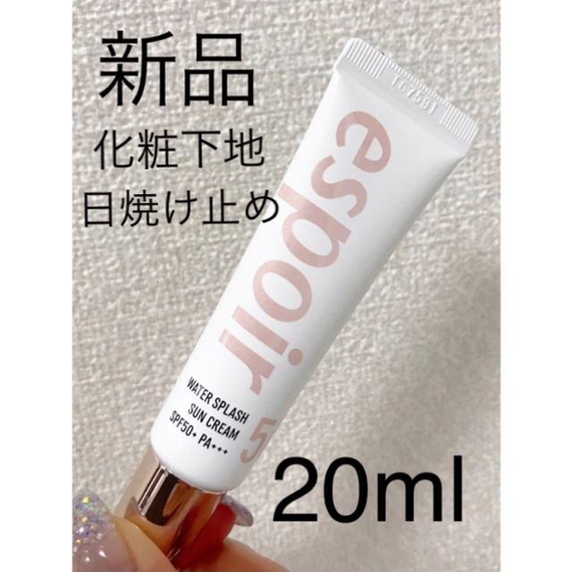 AMOREPACIFIC(アモーレパシフィック)のNew エスポワール espoir 日焼け止め ウォータースプラッシュ 20ml コスメ/美容のベースメイク/化粧品(化粧下地)の商品写真