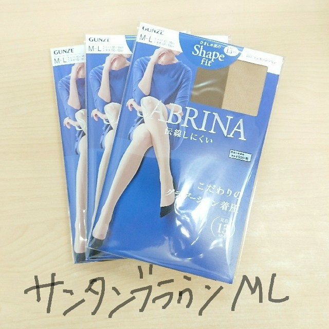 GUNZE(グンゼ)のGUNZE SABRINA パンスト３枚 レディースのレッグウェア(タイツ/ストッキング)の商品写真