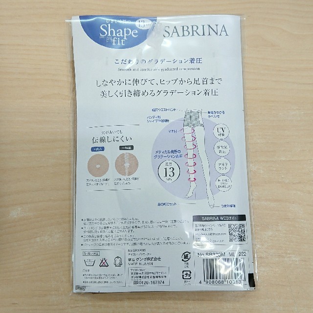 GUNZE(グンゼ)のGUNZE SABRINA パンスト３枚 レディースのレッグウェア(タイツ/ストッキング)の商品写真