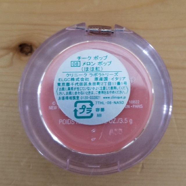 CLINIQUE(クリニーク)のクリニーク　CLINIQUE　チークポップ　メロンポップ　08 コスメ/美容のベースメイク/化粧品(チーク)の商品写真