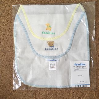 ファミリア(familiar)の【新品】ファミリア 汗取りパッド(肌着/下着)