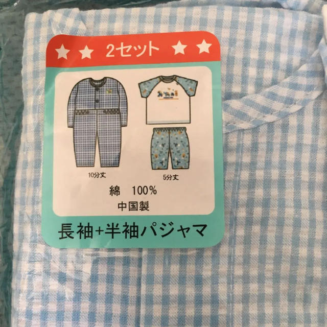 西松屋(ニシマツヤ)の半袖 パジャマ 80 キッズ/ベビー/マタニティのベビー服(~85cm)(パジャマ)の商品写真