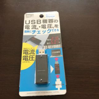 エスビーワイ(SBY)のUSB機器電流、電圧チェックカー(PC周辺機器)