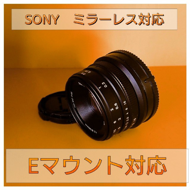 スマホ/家電/カメラ初めての単焦点レンズ！25mm F1.8 ！ボケる！高画質SONYミラーレス用！